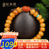 欧采妮蜜蜡手串天然琥珀老蜜蜡圆珠貔貅和田玉碧玉多宝手链送生日礼物 A7839桶珠南红佛头手串