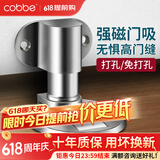 卡贝（cobbe）地吸免打孔门吸碰304不锈钢防撞阻门挡器隐藏防撞门神器强力磁铁 钢拉丝色【门缝高5-30mm可用】