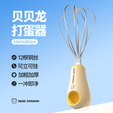 魔幻厨房手动打蛋器小号婴儿辅食工具搅拌器和面搅拌棒打发器搅蛋器蛋抽勺
