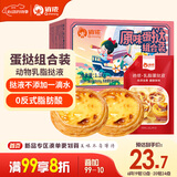 俏侬 蛋挞套装1.1kg 挞液500g（动物淡奶油+牛奶≥70%）+挞皮30只