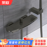果敢卫浴墙装式浴缸龙头冷热水双控瀑布出水龙头D10 D10枪灰色龙头（带花洒