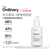 THE ORDINARY烟酰胺脸部身体二合一精华乳100ml