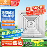 金羚（JINLING）集成吊顶排气扇卫生间排风扇厕所换气BPT10-22-1D银色