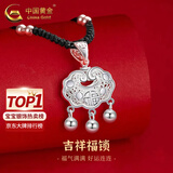 中国黄金（CHINA GOLD）平安锁足银项链长命银锁镂空时尚吊坠婴儿宝宝618送女朋友礼物 【代写贺卡+证书】足银平安锁+银珠黑绳