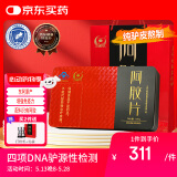 胶城阿胶块片250g东阿驴皮熬阿胶糕增强免疫力补血气补品送父母长辈礼