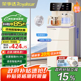 荣事达（Royalstar）316L烧水壶家用下置式饮水机遥控语音富锶矿化国家补贴茶吧机京东自营一体温热型CY2862