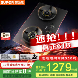 苏泊尔（SUPOR）燃气灶煤气灶具[家电国家补贴至高20%]5.2KW火力70%高热效防爆AI防干烧合金面板天然气DF26