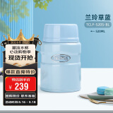 膳魔师（THERMOS）焖烧杯壶罐保温桶饭盒520毫升带泄气阀TCLF-520S BL