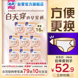 苏菲早安裤早安日魔术贴日用安心裤L码16条透气裤型卫生巾日安裤自营