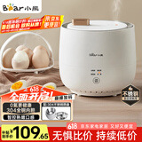 小熊（Bear）煮蛋器 蒸蛋器 智能定时 自动断电 小型不锈钢 防干烧 蒸煮鸡蛋一体机神器ZDQ-B06R2