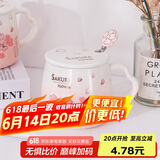 贝瑟斯马克杯陶瓷杯喝水杯子咖啡杯樱花浮雕泡茶杯