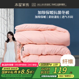 水星家纺被子冬季被子加厚被芯纤维被褥约4.5斤150*210cm粉