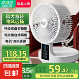 桌面电风扇多功能制冷可折叠循环扇多角度送风一级能效自动摇头办公室学生宿舍必备静音长续航 【6寸米白】遥控触屏款