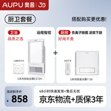 奥普（AUPU）浴霸集成吊顶风暖五合一浴室LED照明吹风换气多功能暖风浴霸E372M 【智控浴霸+遥控凉霸】