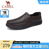 骆驼（CAMEL）男鞋商务休闲低帮套脚办公爸爸皮鞋 G14A545711R 棕色，加绒 42