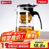 天喜（TIANXI）玻璃茶壶泡茶壶飘逸杯茶具套装大容量茶水分离水杯泡茶杯过滤茶壶 单壶750ml