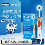 欧乐B电动牙刷成人牙刷D12活力橙日常清洁（刷头*1）圆头牙刷优选京东自营热卖榜以旧换新送父亲节礼物