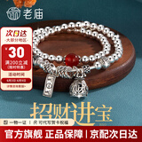 老庙纯银手链女复古钱袋双层手串生日礼物送女友送长辈父亲礼物s925银 复古钱袋双层手串+质检证书