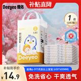 德佑婴儿尿垫隔尿垫一次性隔尿垫护理垫防水尿垫新生儿宝宝尿垫床垫 【尝鲜装】金装L码12片