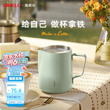 SIMELO咖啡杯拉花缸咖啡拉花杯304不锈钢奶泡杯350ML抹茶绿旗舰版