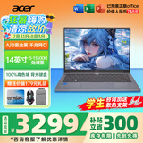 宏碁（acer）宏基非凡GO14/16青春版酷睿标压学生高端高性能轻薄本金属机身便携商务设计本笔记本电脑 i5-13500H/16GB/512G定制14英寸