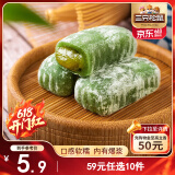三只松鼠抹茶和风麻薯糯米糕点手工特色零食办公室小吃 150g/袋
