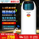 海德格尔（GGER）德国海德格尔家用商用移动空调一体机免排水无外机制冷除湿立式柜机商铺仓库大客厅工业机房办公室 大2匹单冷20-30平方
