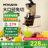 MOKUSAN 榨汁机汁渣分离家用小型水果蔬菜料理机商用便携式大口径免切过滤原汁机 米色（大口径）升级款+冰淇淋网