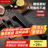 美厨（maxcook）不锈钢水果刀瓜刨 切片刀小厨刀水果刀 宝宝辅食刀 3件套MCD1108