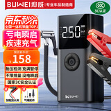 埠威【3C认证】汽车应急启动电源充气泵便携一体机车载强启搭电宝打气搭电户外充电宝移动电源打火神器