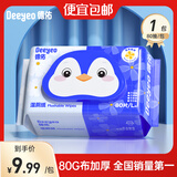 德佑湿厕纸家庭装男女士成人洁厕湿纸巾专用厕所湿巾纸可冲马桶卫生抽 【金盏花】 80抽*1包