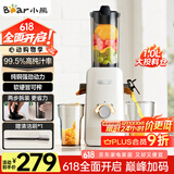 小熊（Bear）原汁机渣汁分离 榨汁机分离多功能料理机全自动冷压榨水果果蔬机果汁机高出汁F01D6【国家补贴】