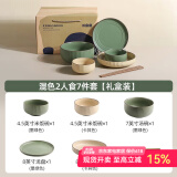 川岛屋（KAWASIMAYA）北欧碗盘餐具组合整套餐具陶瓷碗筷子盘子乔迁礼物碗筷套装 2人食7件套【礼盒装】
