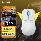 ROG龙鳞Ace Mini 无线三模游戏鼠标 AimPointPro光学传感器 专业电竞手型 支持无线8K轻量化49g月耀白