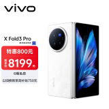 vivo  X Fold3 Pro 12GB+256GB 轻羽白 5700mAh蓝海电池 超可靠铠羽架构 第三代骁龙8 折叠屏 AI 手机