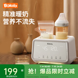 波咯咯智能水浴暖奶器 婴儿奶瓶消毒二合一 温奶器精准恒温解冻母乳 【24小时恒温】暖奶/解冻/蒸辅食