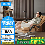 黑白调（Hbada）电脑椅人体工学椅家用舒适可躺办公椅久坐不累老板椅R3 Pro琥珀咖