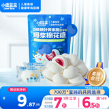 小鹿蓝蓝 0蔗糖叶黄素酯爆浆棉花糖70g蓝莓味 儿童棉花糖软糖零食糖果