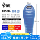 黑冰（BLACKICE）24新款【B系列鸭绒木乃伊式羽绒睡袋】户外露营单人羽绒睡袋 蓝色 B1500 M码（新标准）