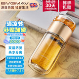 宝威玛（BVGMAV）玻璃杯英国茶水分离双层隔热高硼硅 泡茶水杯子网红礼物高档定制