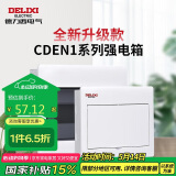 德力西电气配电箱家用强电箱暗装空开断路器照明箱白色盖板CDEN1 18回路