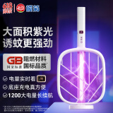 榄菊电蚊拍充电式家用强力灭蚊灯紫光诱蚊灭蚊器带底座蚊子拍阻燃设计