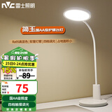 雷士（NVC） LED国AA级台灯工作阅读书桌灯台灯护眼学习无蓝光危害防眩台灯 荐 国AA级 12瓦 四档调光