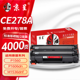 京呈CE278A 78A硒鼓2支装 适用惠普HP 278a P1560 P1566 P1606dn M1536dnf佳能MF4712 CRG-328打印一体机墨盒