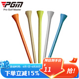 PGM 高尔夫球TEE 长球钉 发球Tee 下场打球golf用品木tee 木TEE83mm（30个装）