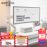 Brateck北弧 显示器支架 配件 显示器支架臂 电脑桌支架 电脑机械臂 屏幕支架多彩适配17-40吋 E500流光白