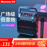 纽曼K97无线蓝牙音箱广场舞音响户外大音量便携式低音炮家用K歌带麦克风插U盘音乐播放器微信收款喇叭