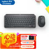 罗技（Logitech）大师系列 MX KEYS MINI+Anywhere 3 商用键鼠套装 高端商务办公家用 带Bolt接收器