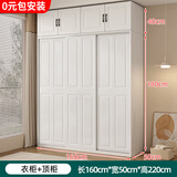 胜淳【包安装】衣柜卧室多门储物衣橱欧式简约木质实用推拉门大衣柜 【三门】1.6米主柜+顶柜