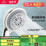 九牧（JOMOO）花洒喷头空气能淋浴五功能手持花洒S02015-2C11-2